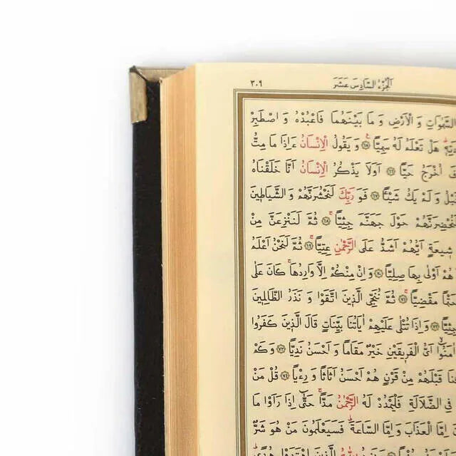 قاعدة قرائة للقرآن الكريم مطلية بالفضة