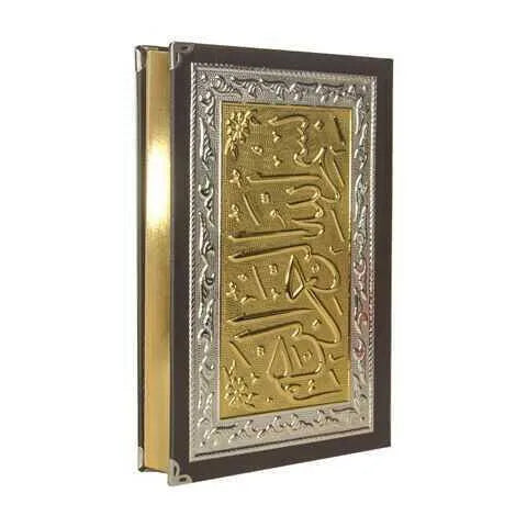 قاعدة قرائة للقرآن الكريم مطلية بالفضة